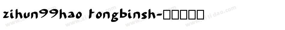 zihun99hao tongbinsh字体转换